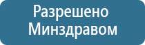 Дэнас Вертебра динамическая электронейростимуляция позвоночника